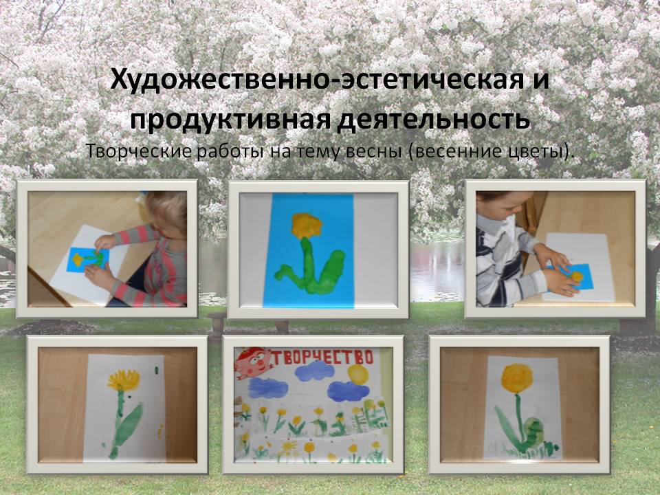 Педагогический проект Весна - Россия Слайд 16